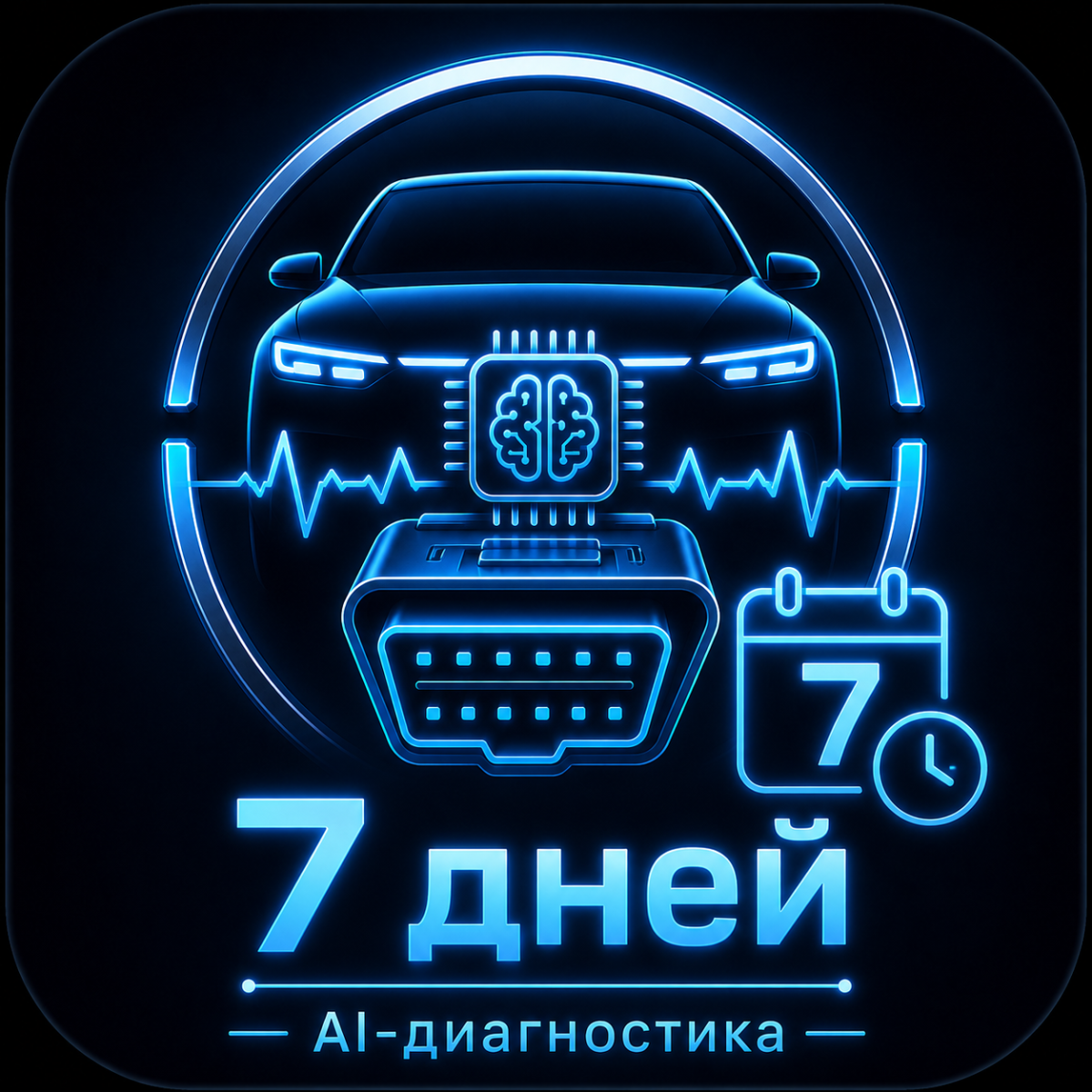 Доступ к диагностике LiONE — 1 неделя Доступ к диагностике LiONE — 1 неделя